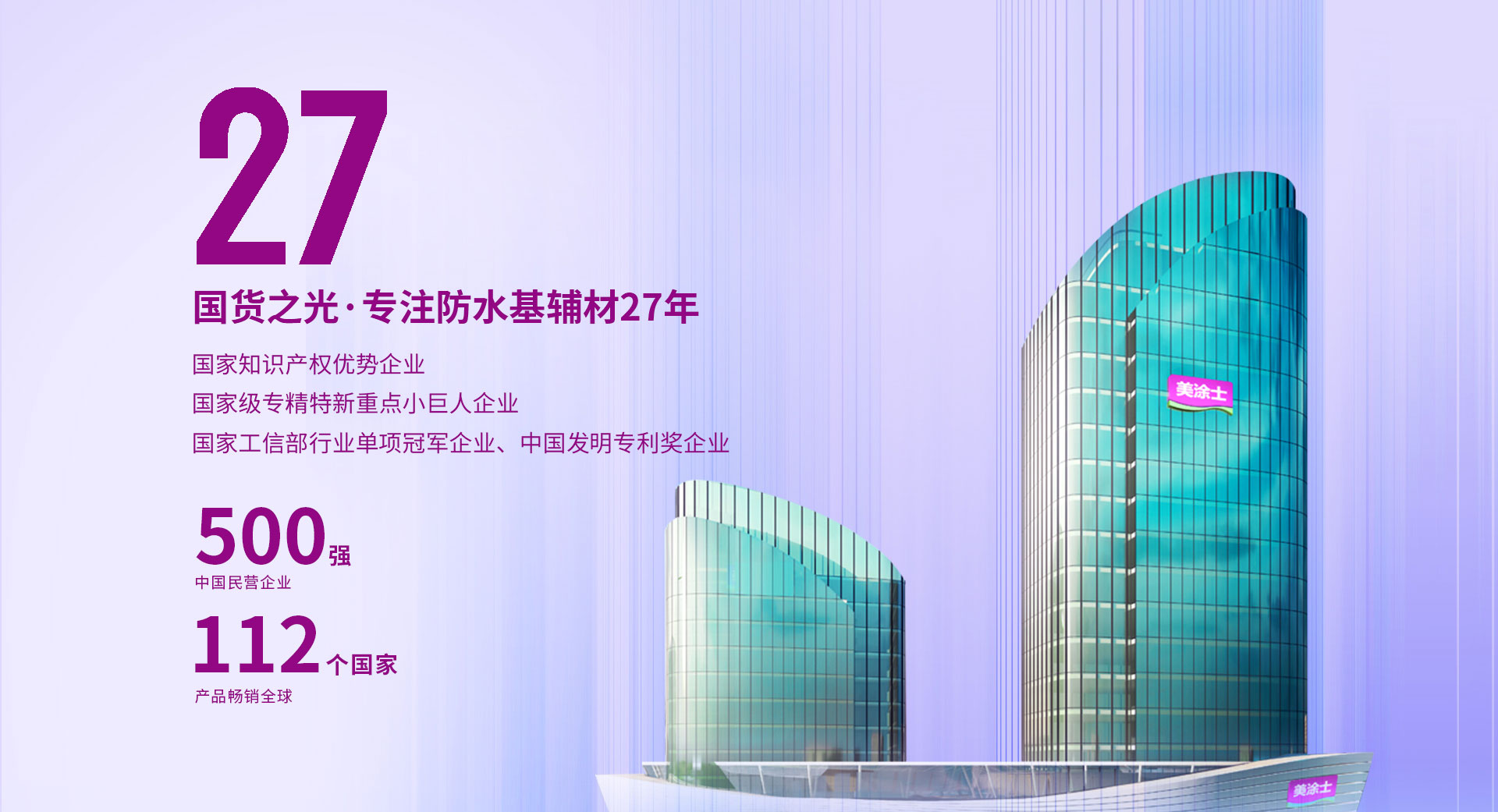 必发防水涂料加盟
