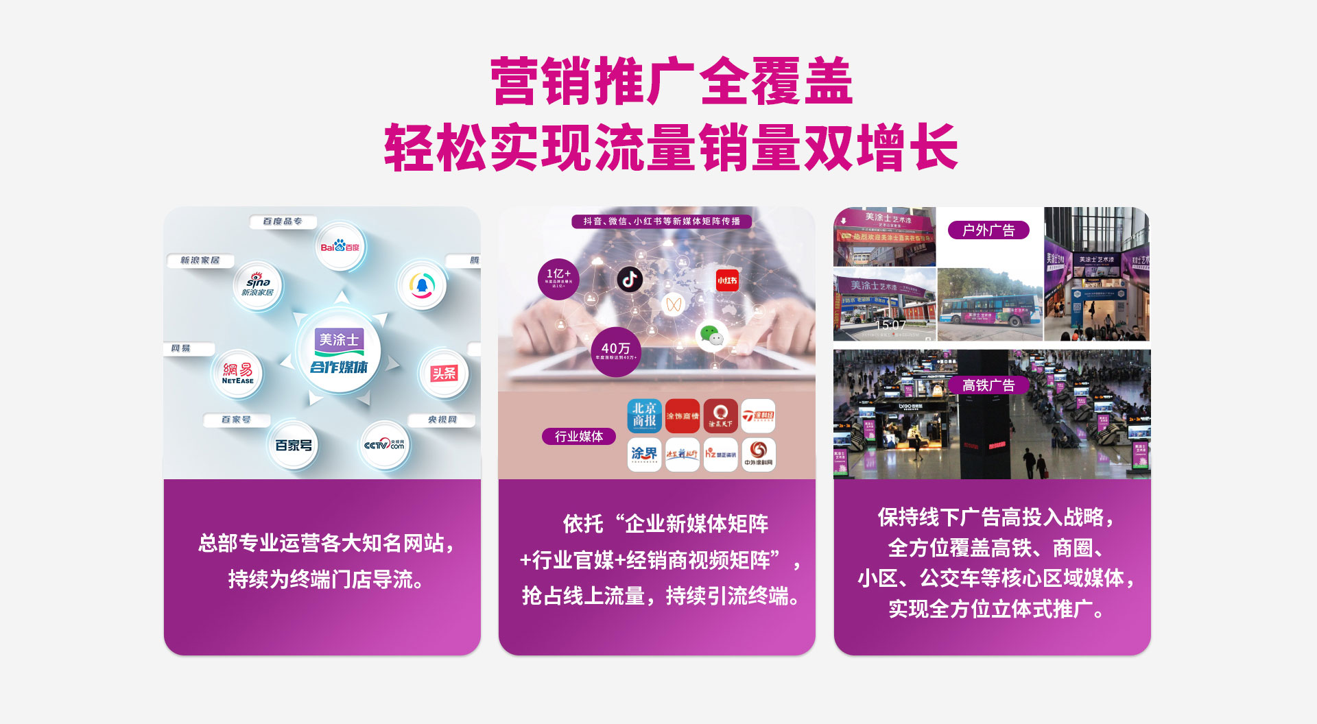必发防水涂料加盟